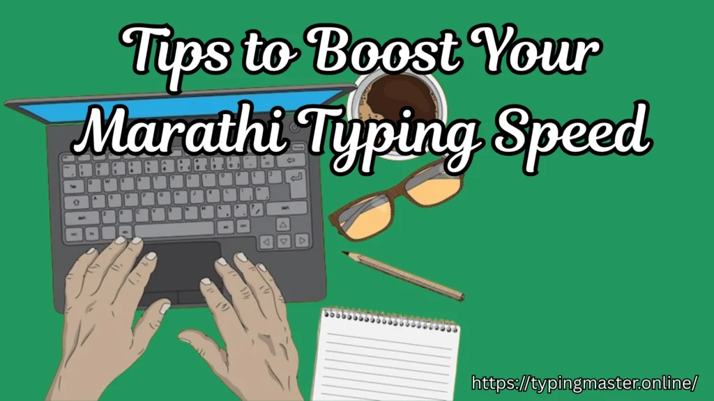 Marathi Typing Test